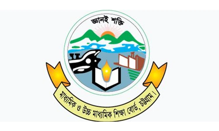 চট্টগ্রাম শিক্ষা বোর্ডের অধীন সব জেলার ১৩, ১৫ ও ১৬ জুলাইয়ের এইচএসসি ও সমমান পরীক্ষা স্থগিত