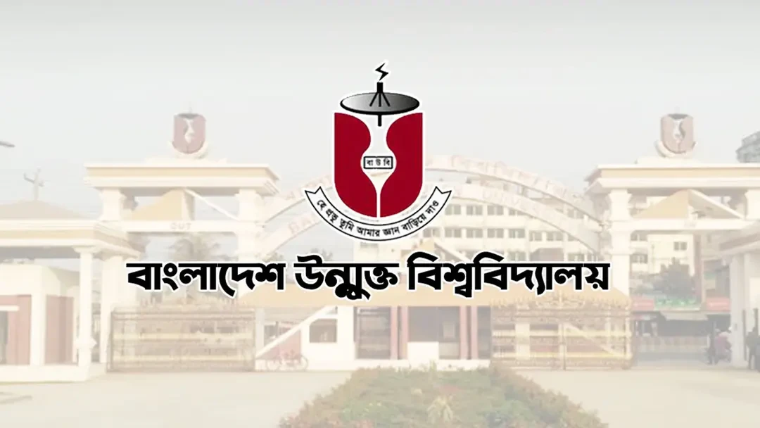 উন্মুক্ত বিশ্ববিদ্যালয়ের ১৭-১৮ জুলাইয়ের বিভিন্ন পরীক্ষা স্থগিত