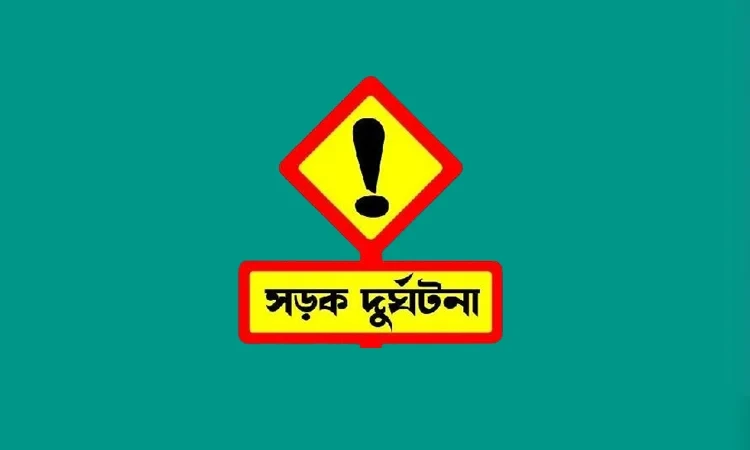 মুন্সীগঞ্জে সড়ক দুর্ঘটনায় নিহত ১