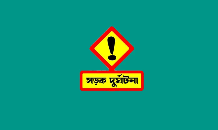 নারায়ণগঞ্জে চিকিৎসাধীন ছেলেকে দেখে বাড়ি ফেরার পথে ট্রাকচাপায় বাবা নিহত