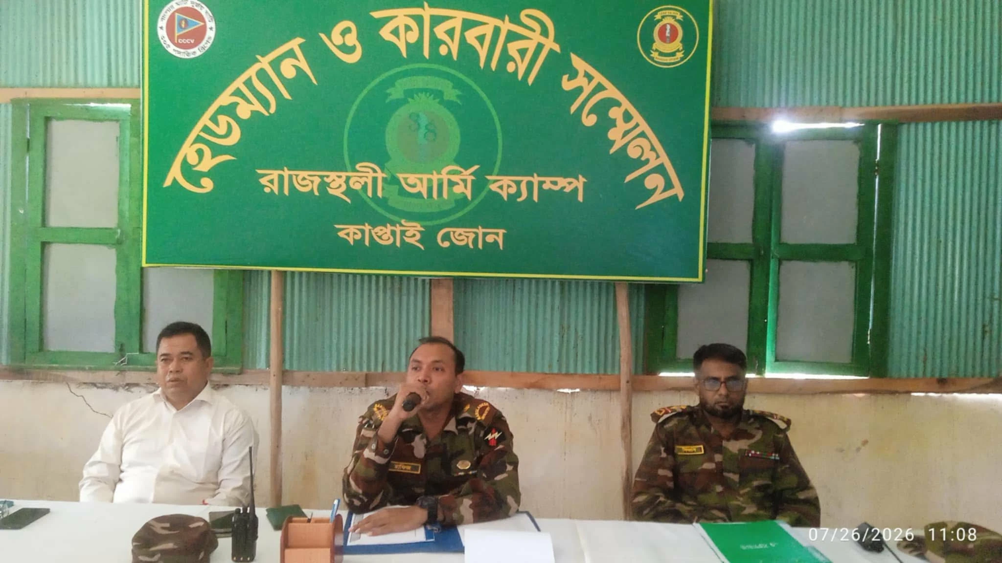 রাঙ্গামাটিতে হেডম্যান-কারবারী সম্মেলন